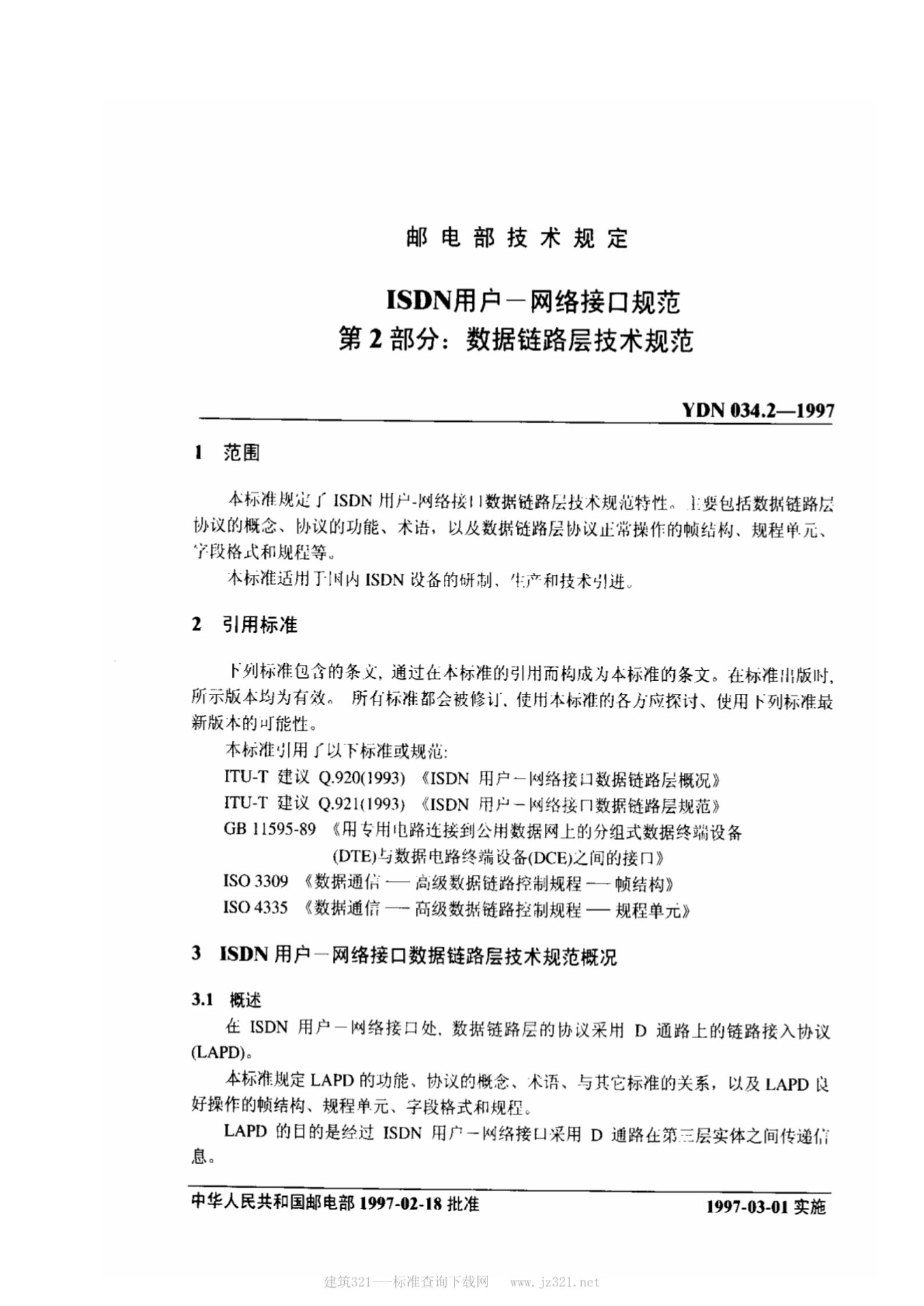YDN 034.2-1997 标准预览