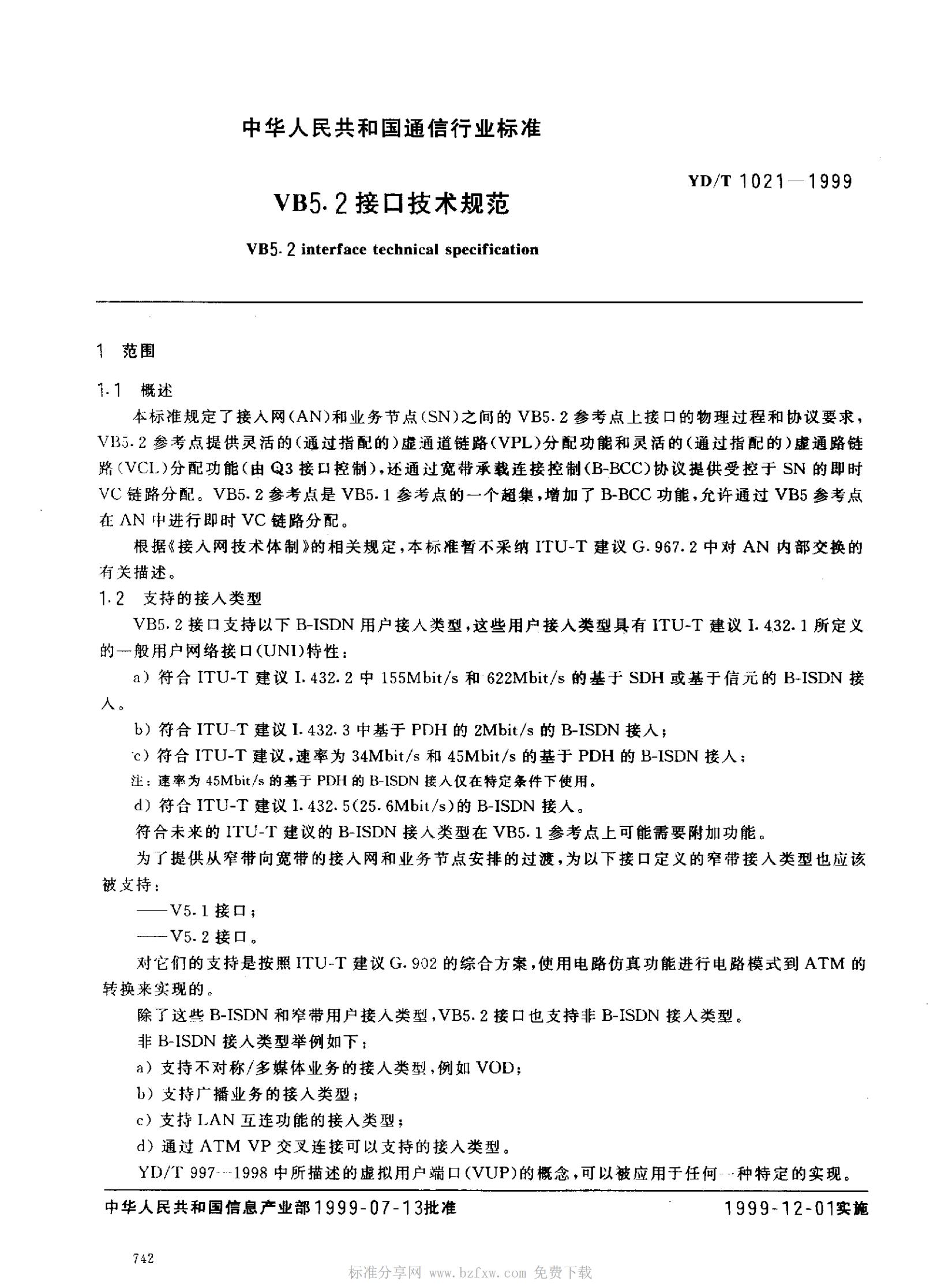 YD/T 1021-1999 标准预览