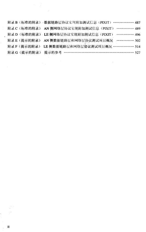 YDN 108-1998 标准预览