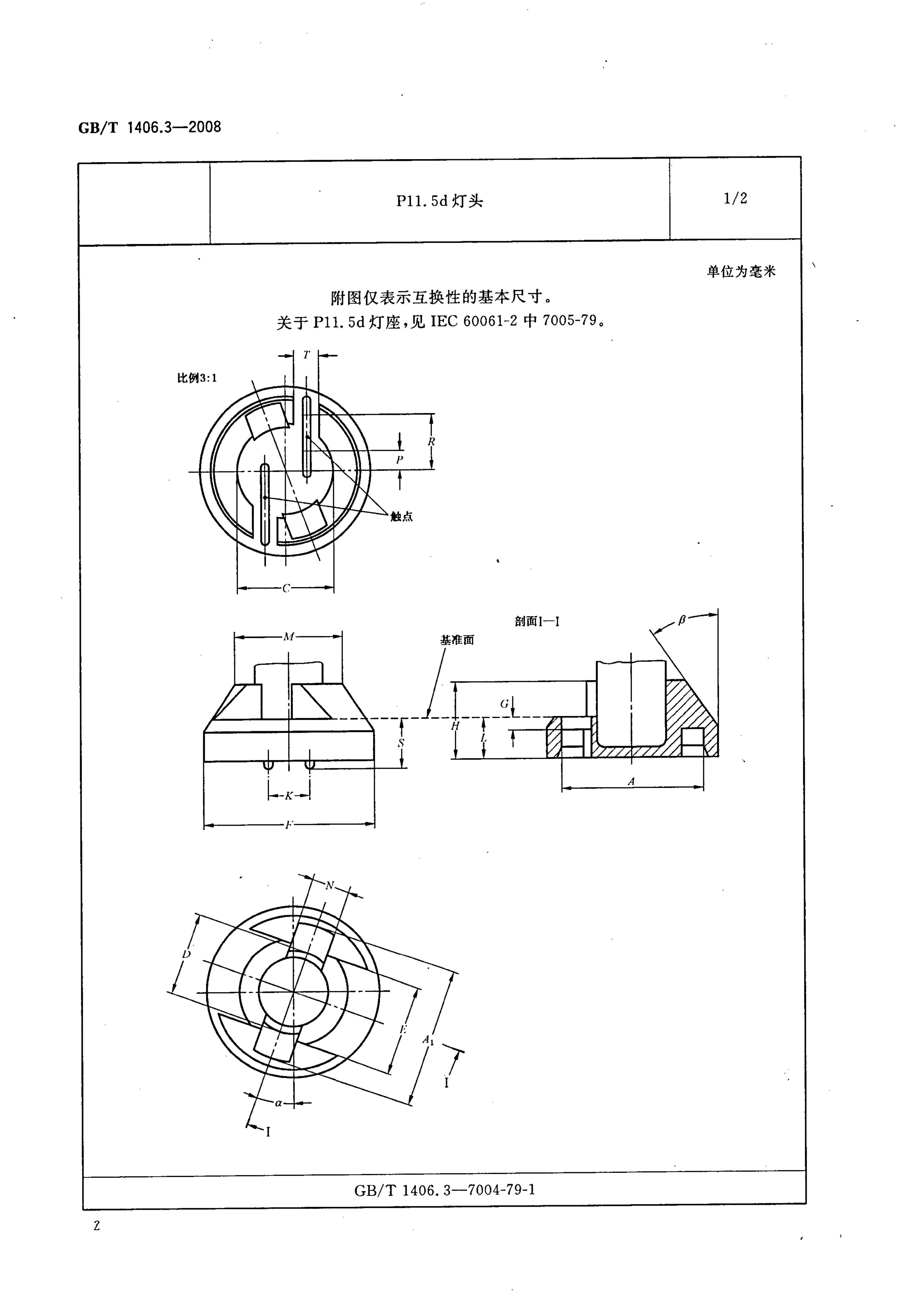 GB/T 1406.3-2008 标准预览
