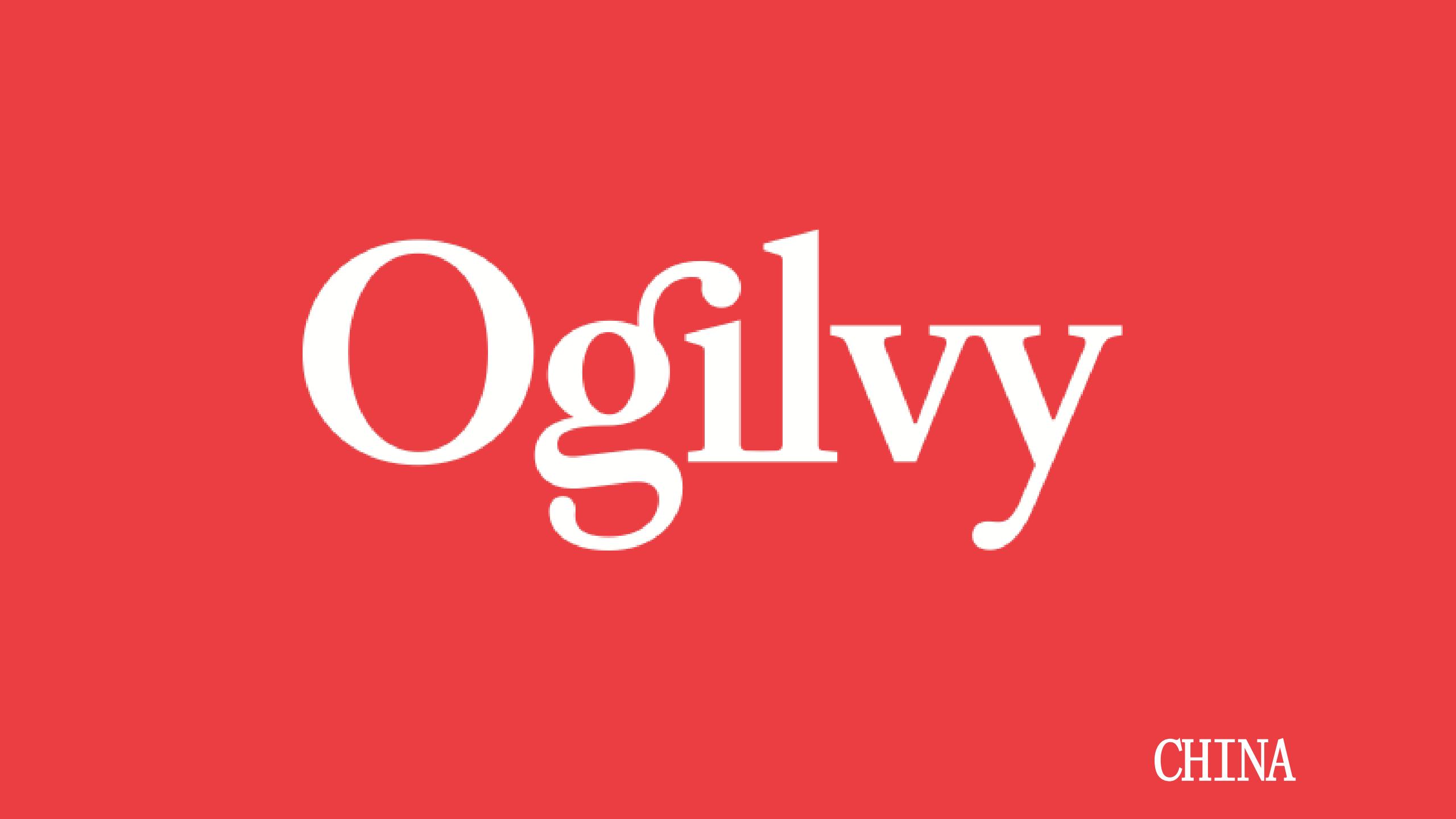 奥美Ogilvy China Credential