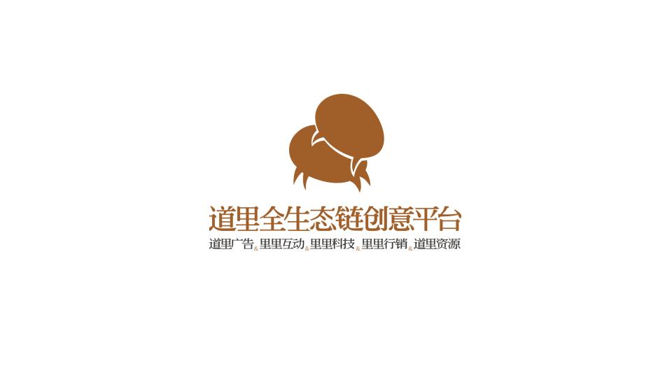 绿城玫瑰郡整合传播推广方案
