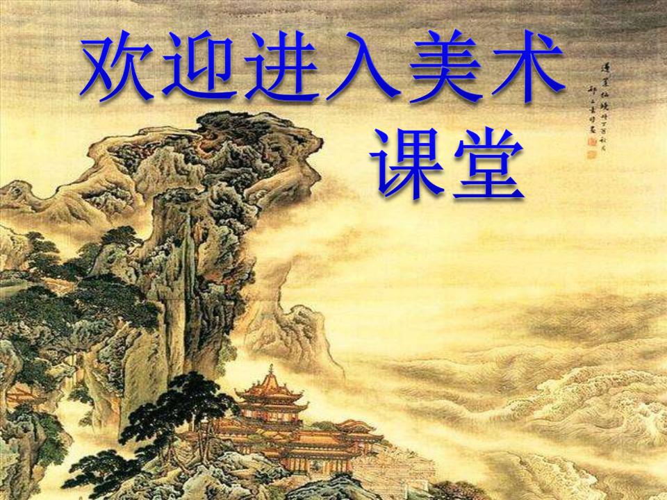 人美版美术一年级上册第2课《看谁涂得更好看》课件12