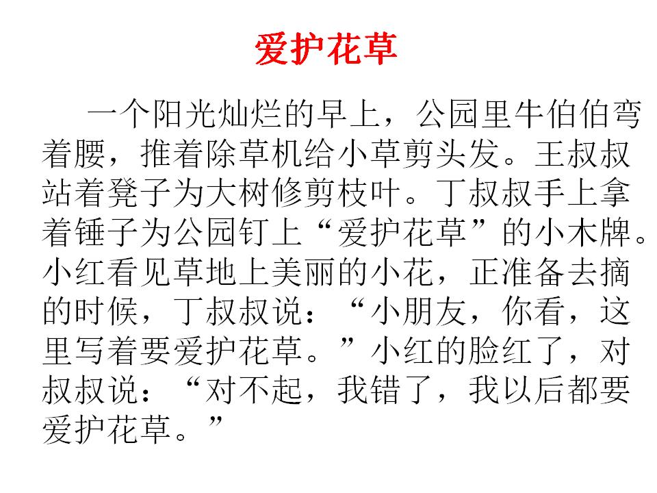 【通用版】小学语文一年级看图写话集ppt课件（完整版76页，有例文）