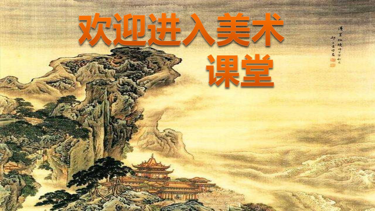 人美版美术一年级上册第3课《圆的世界》课件2