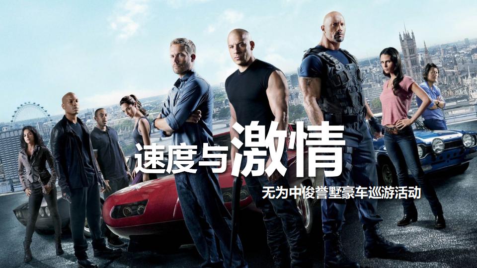 2017无为中俊誉墅豪车巡游