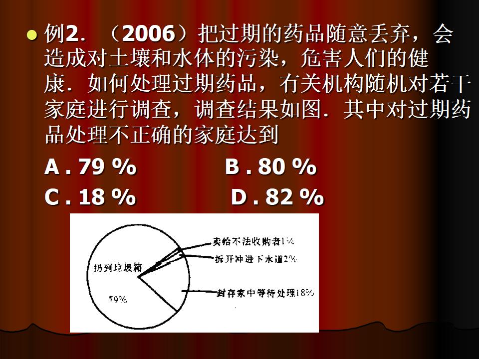 近年安徽省中考数学命题的特点与复习策略_第10页