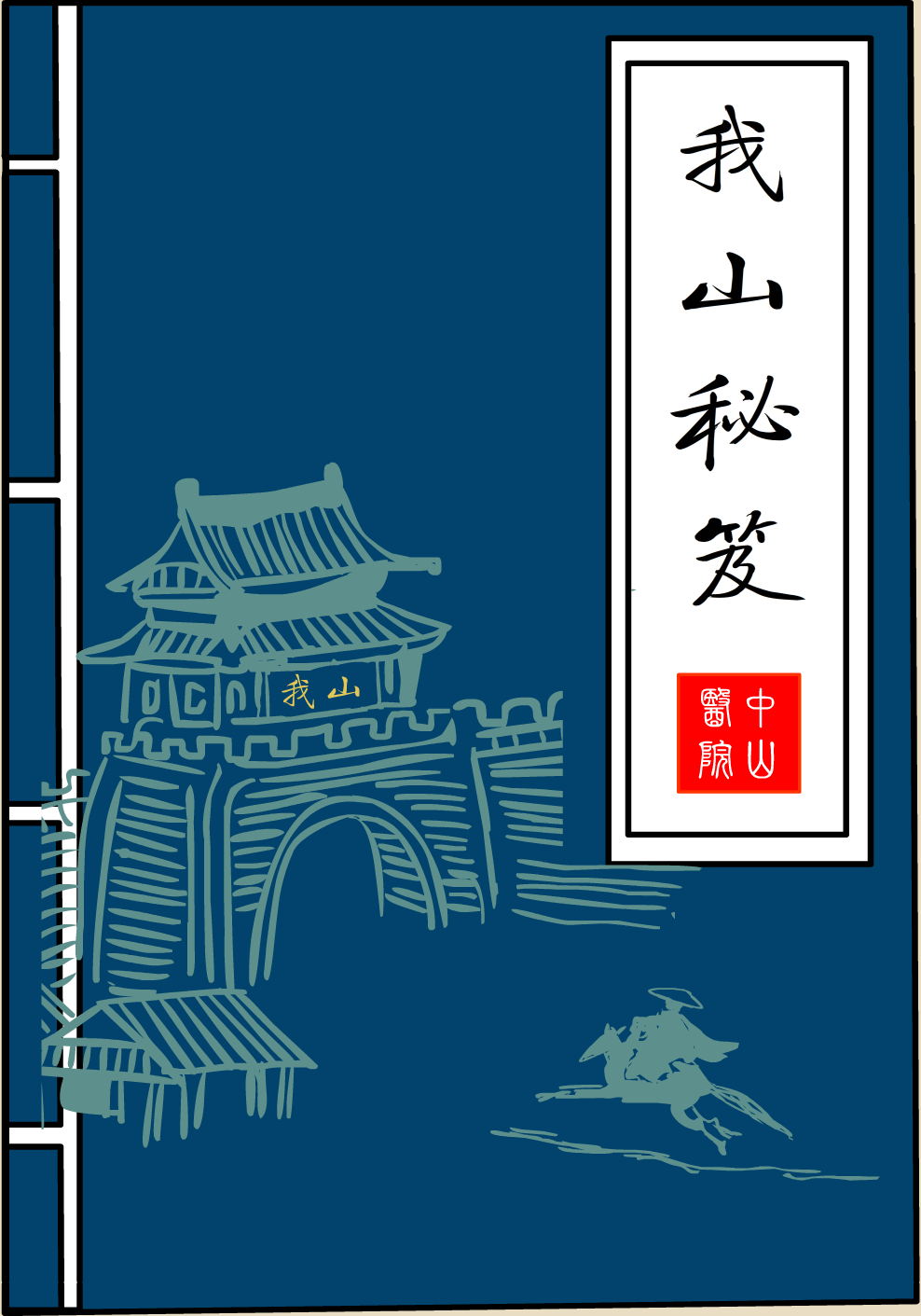 中山医院：得了新冠到底去不去医院？