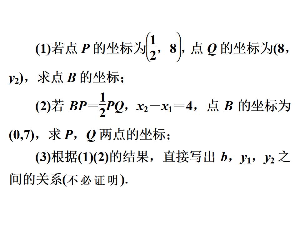 江西省中考数学专题六-一次函数与反比例函数课件_第9页