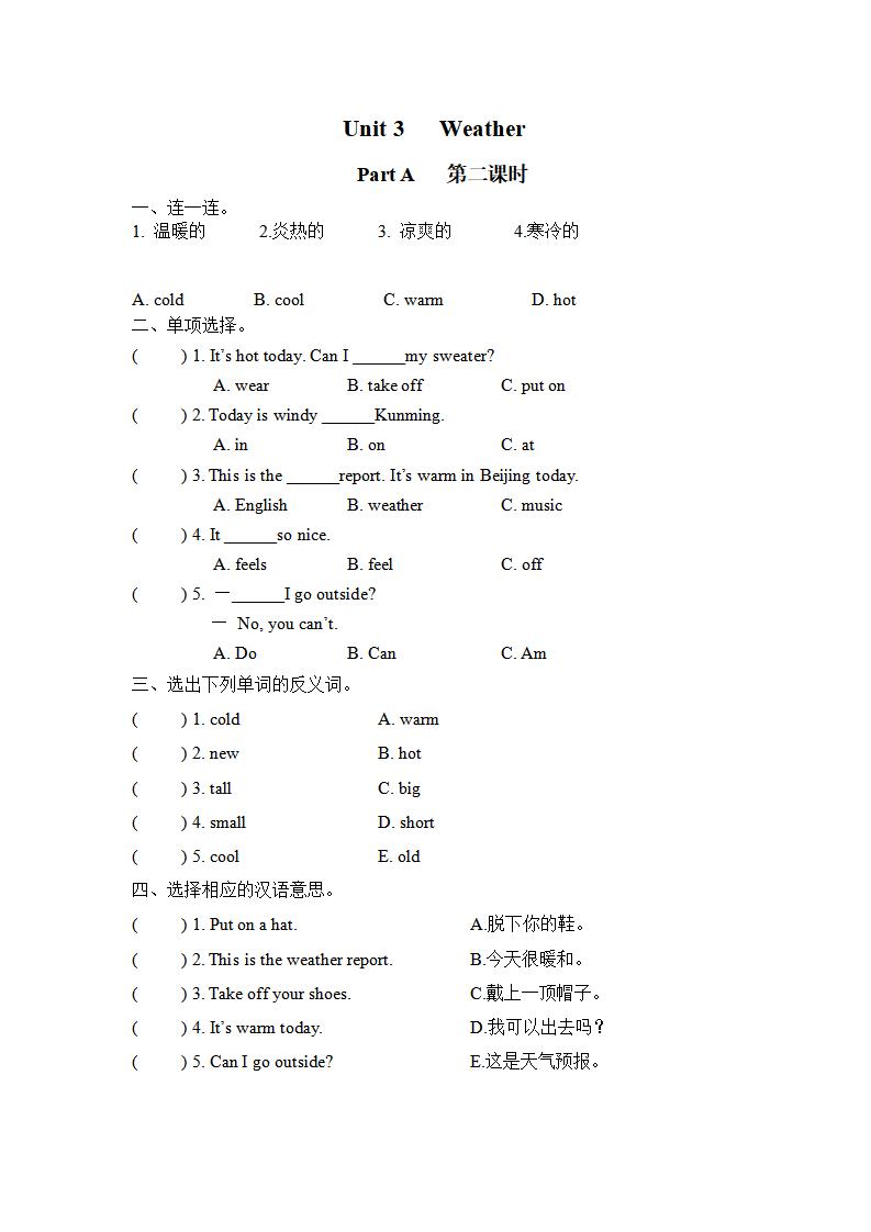 Unit 3 Part A 第二课时