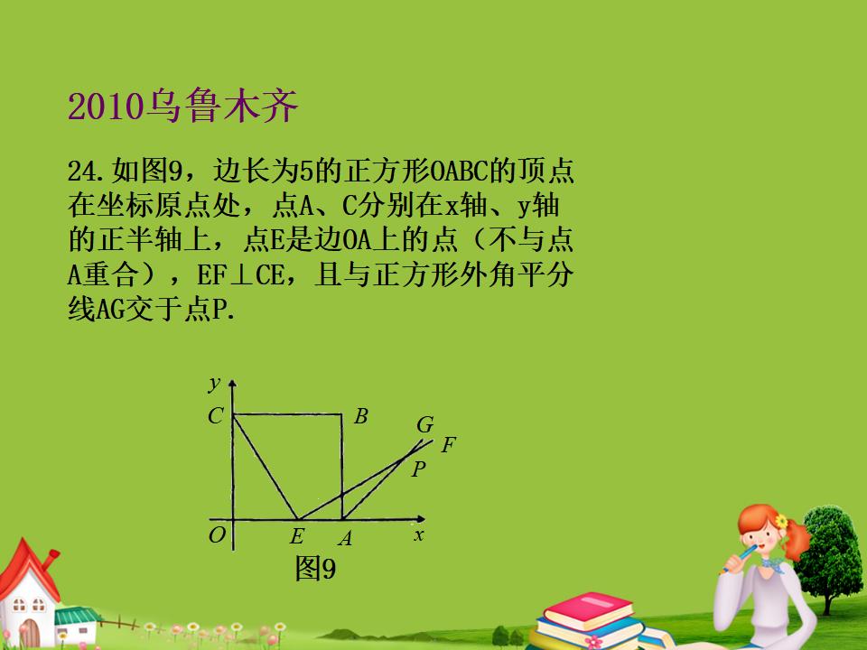 中考名家讲座（第6讲中考数学备考策略——复习方法一）ppt课件_第9页