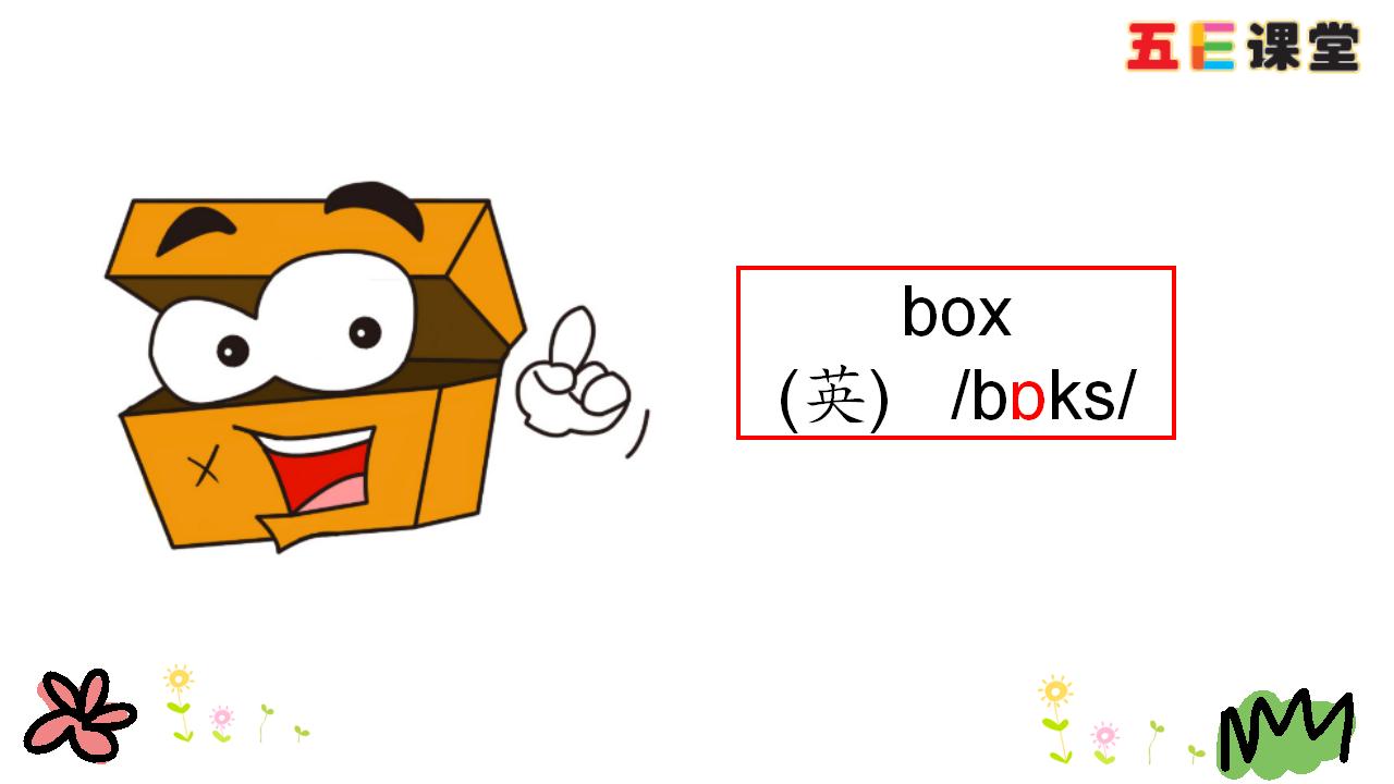 人教版(三年级起点)三年级下册 Unit 4 Part A 第三课时_第6页