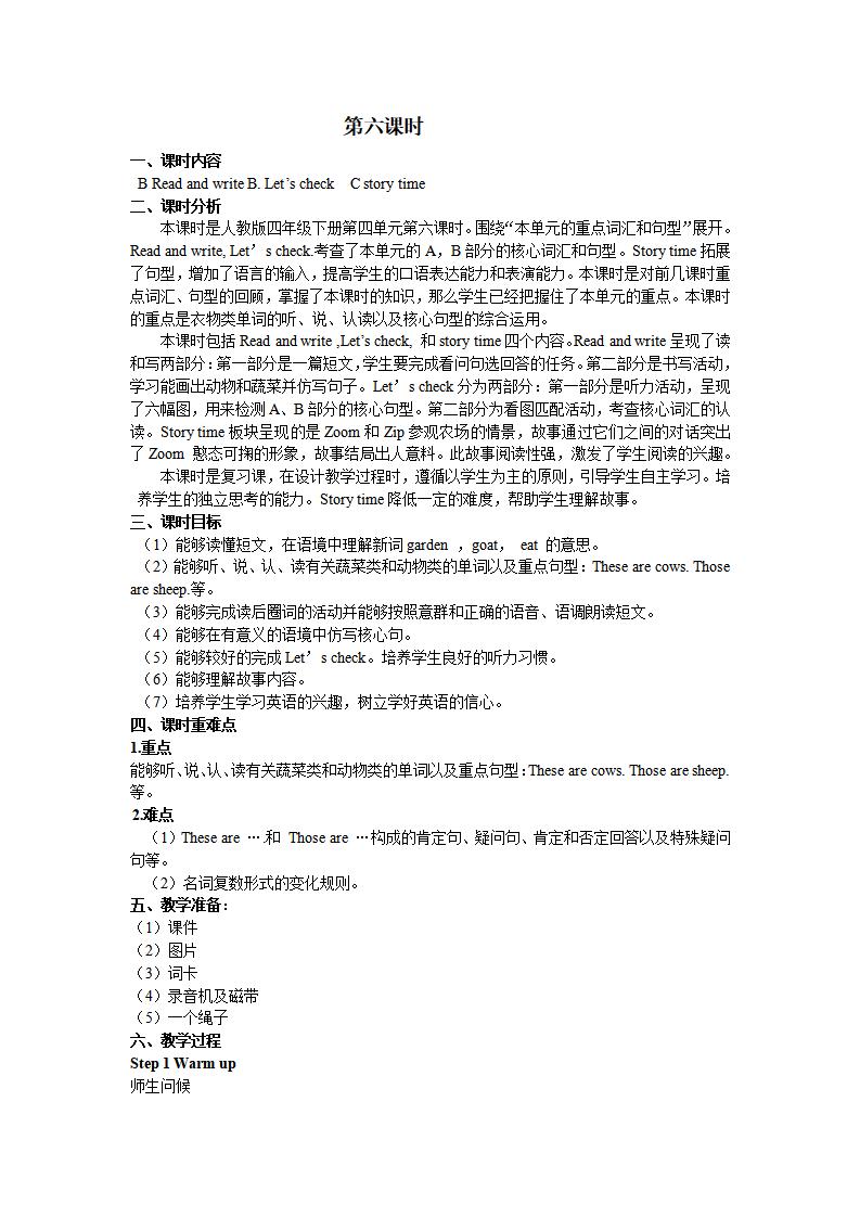 Unit 4 第六课时