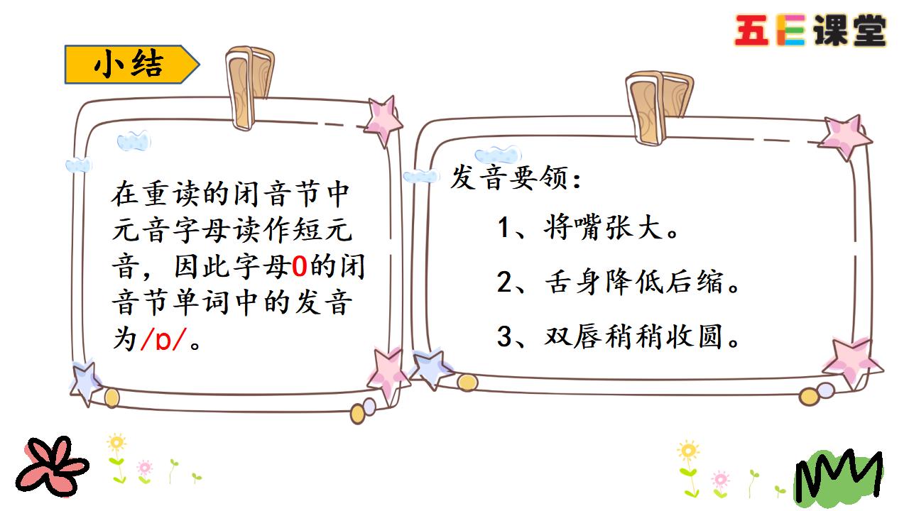 人教版(三年级起点)三年级下册 Unit 4 Part A 第三课时_第9页