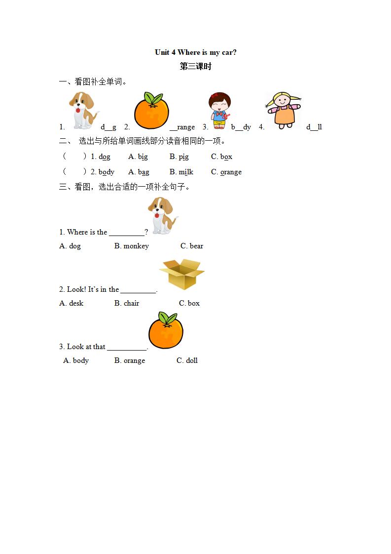 Unit 4 第三课时