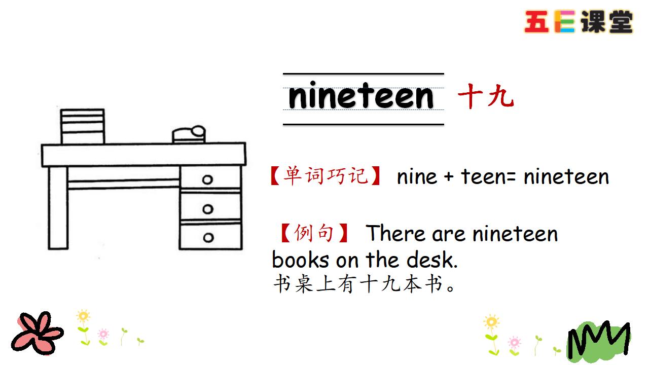 人教版(三年级起点)三年级下册 Unit 6 Part B 第二课时_第10页