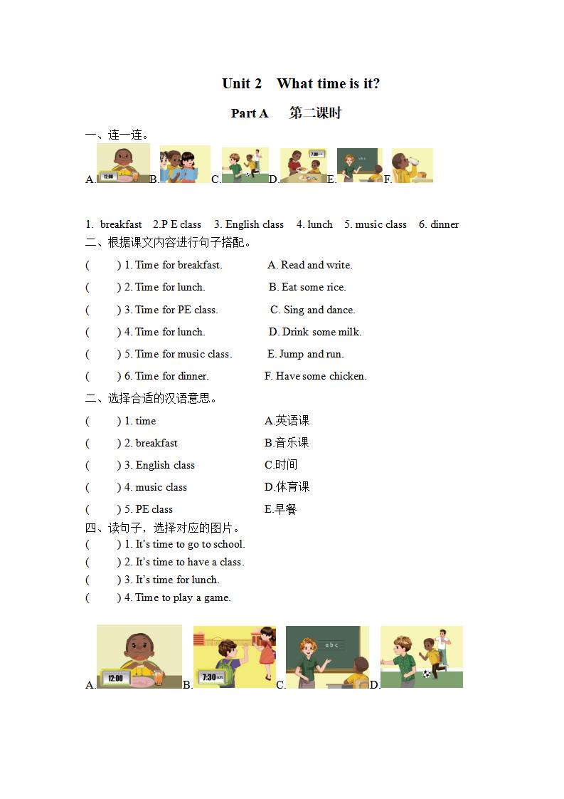 Unit 2 Part A 第二课时