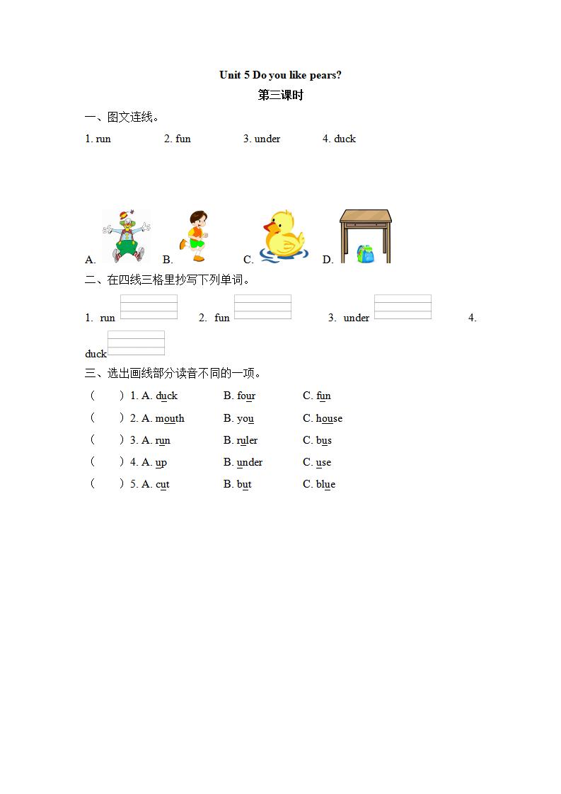 Unit 5 第三课时