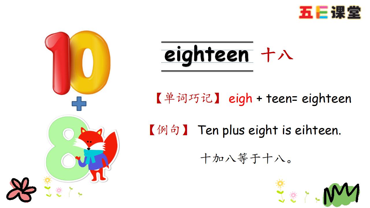 人教版(三年级起点)三年级下册 Unit 6 Part B 第二课时_第8页