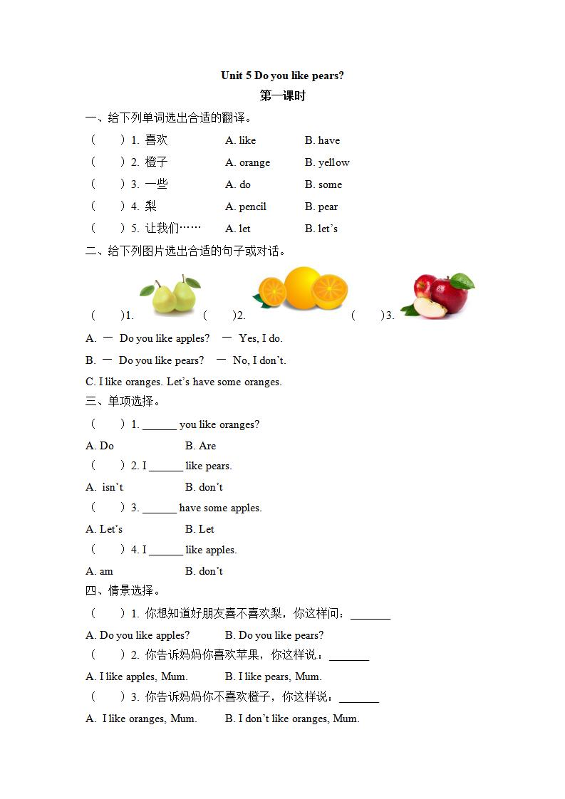 Unit 5 第一课时