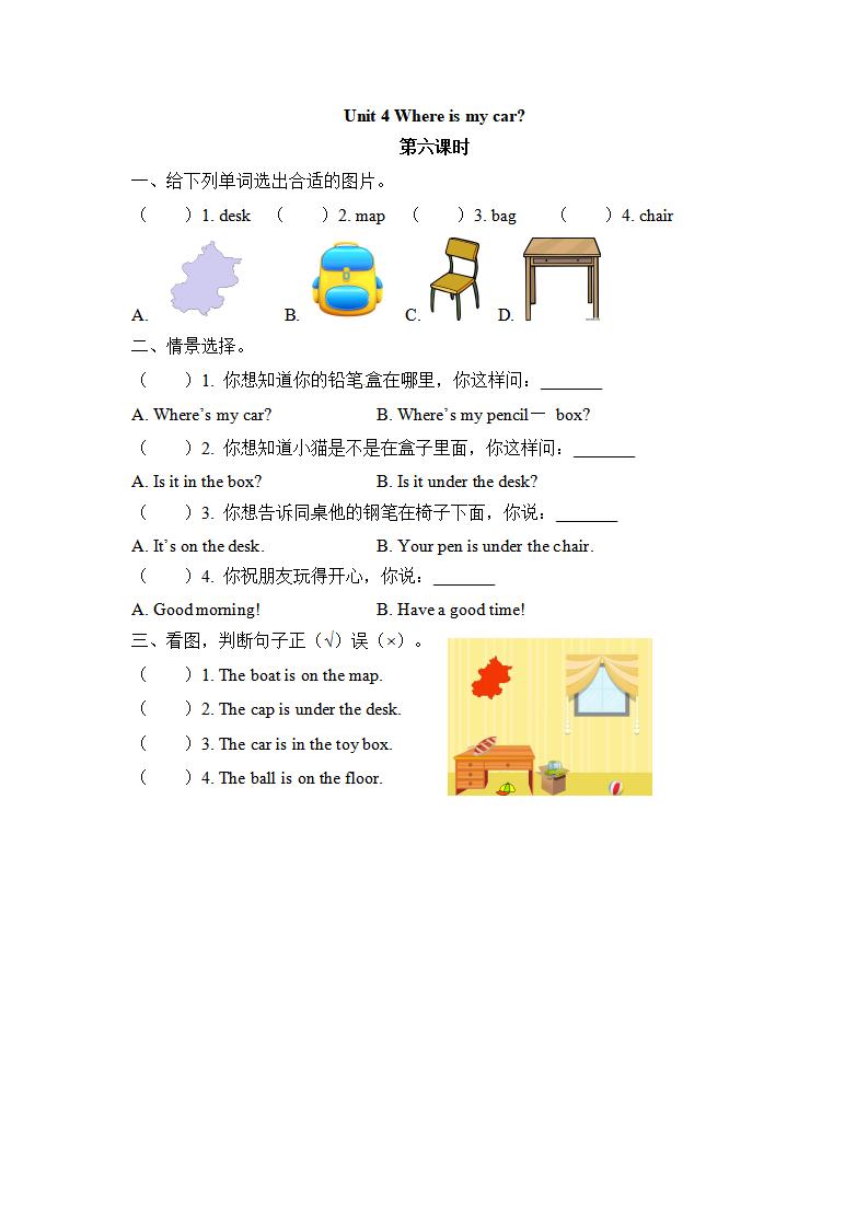 Unit 4 第六课时