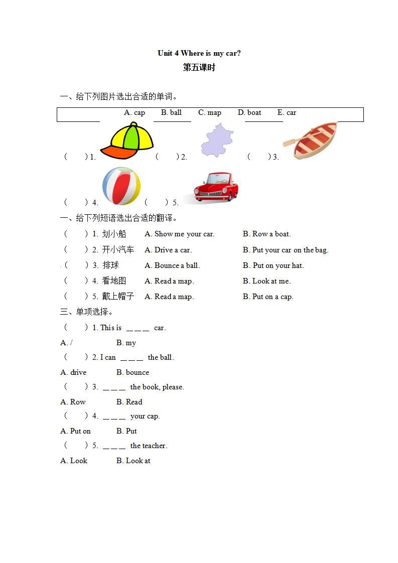 Unit 4 第五课时