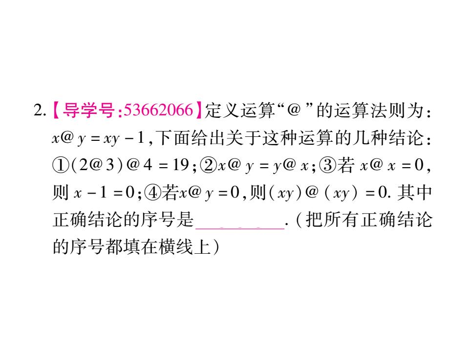 第三轮---安徽中考数学压轴题突破ppt课件_第7页