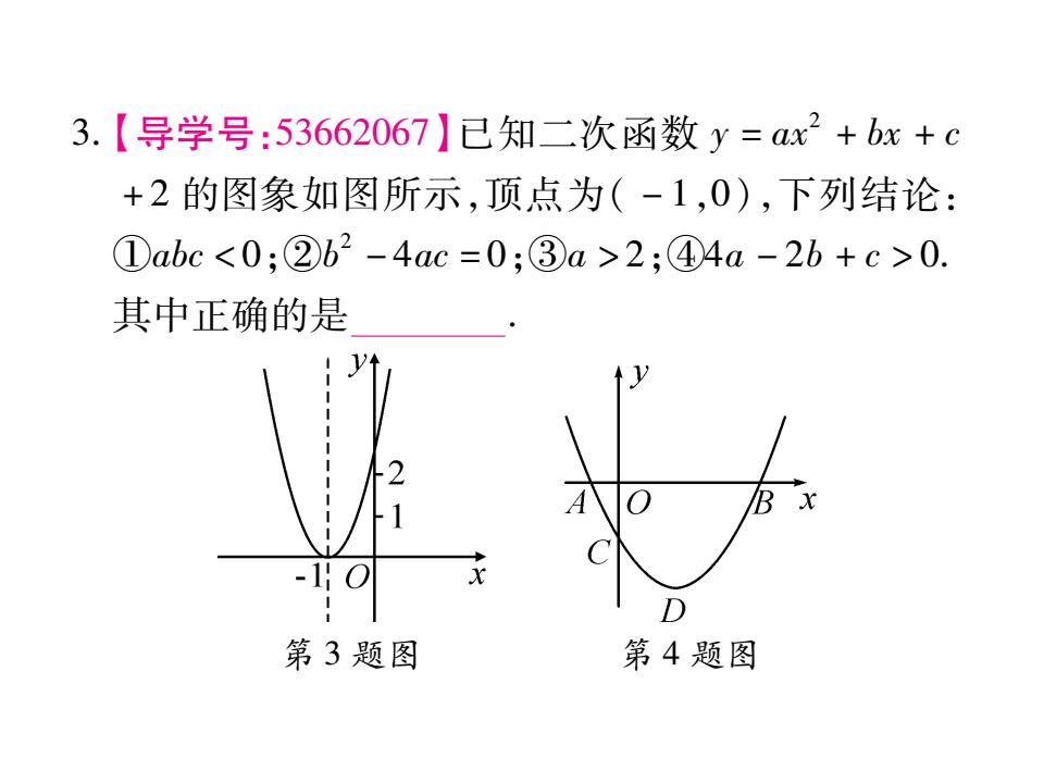 第三轮---安徽中考数学压轴题突破ppt课件_第10页