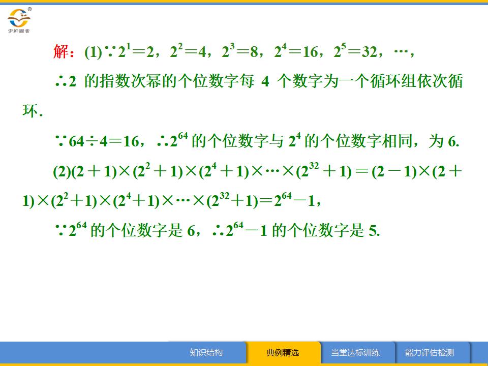 浙江新中考数学专题二-规律探索与开放型问题ppt课件_第8页