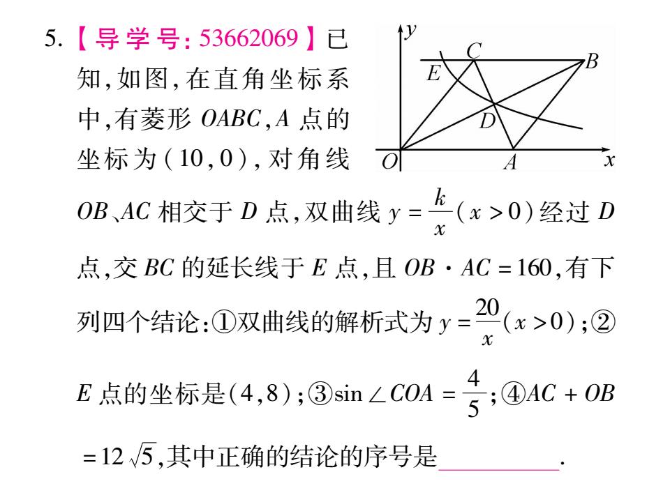 第三轮---安徽中考数学压轴题突破ppt课件_第9页