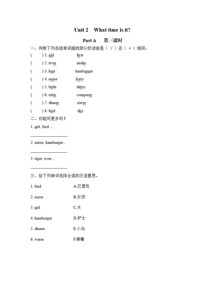 Unit 2 Part A 第三课时