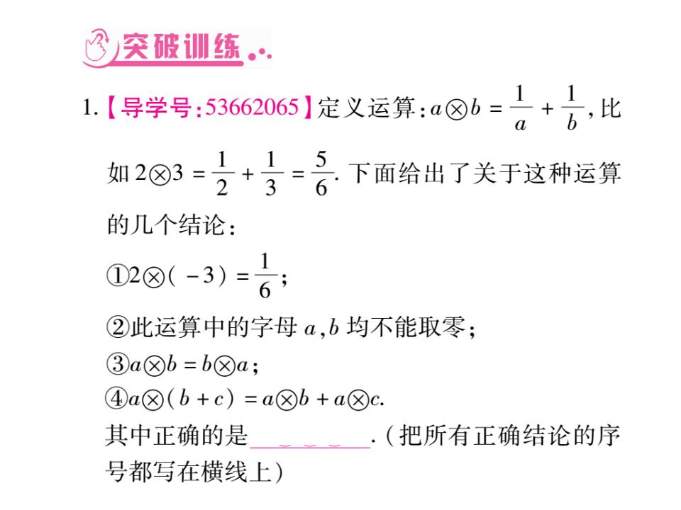 第三轮---安徽中考数学压轴题突破ppt课件_第6页