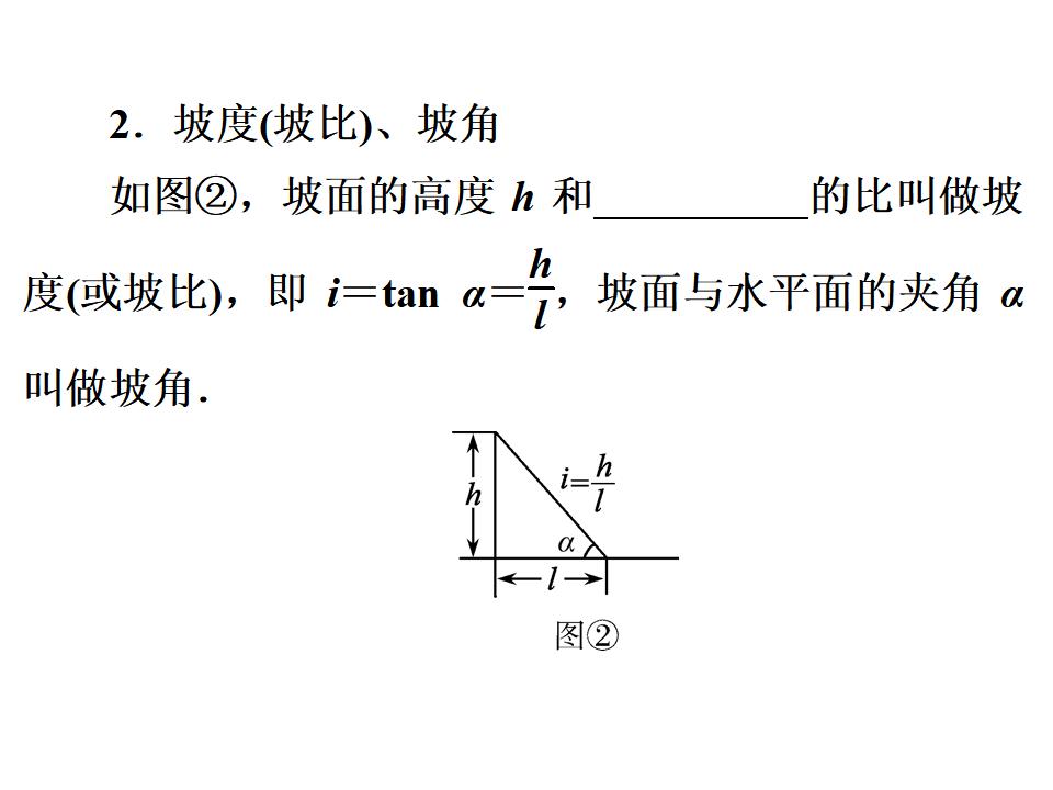 中考复习课件-第25讲-解直角三角形及应用课件（共84张PPT）_第9页