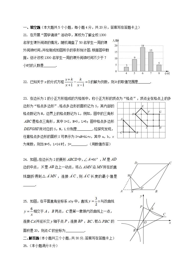 中考数学必练试卷及答案_第6页