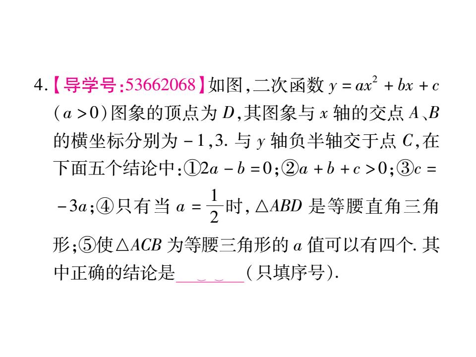 第三轮---安徽中考数学压轴题突破ppt课件_第8页