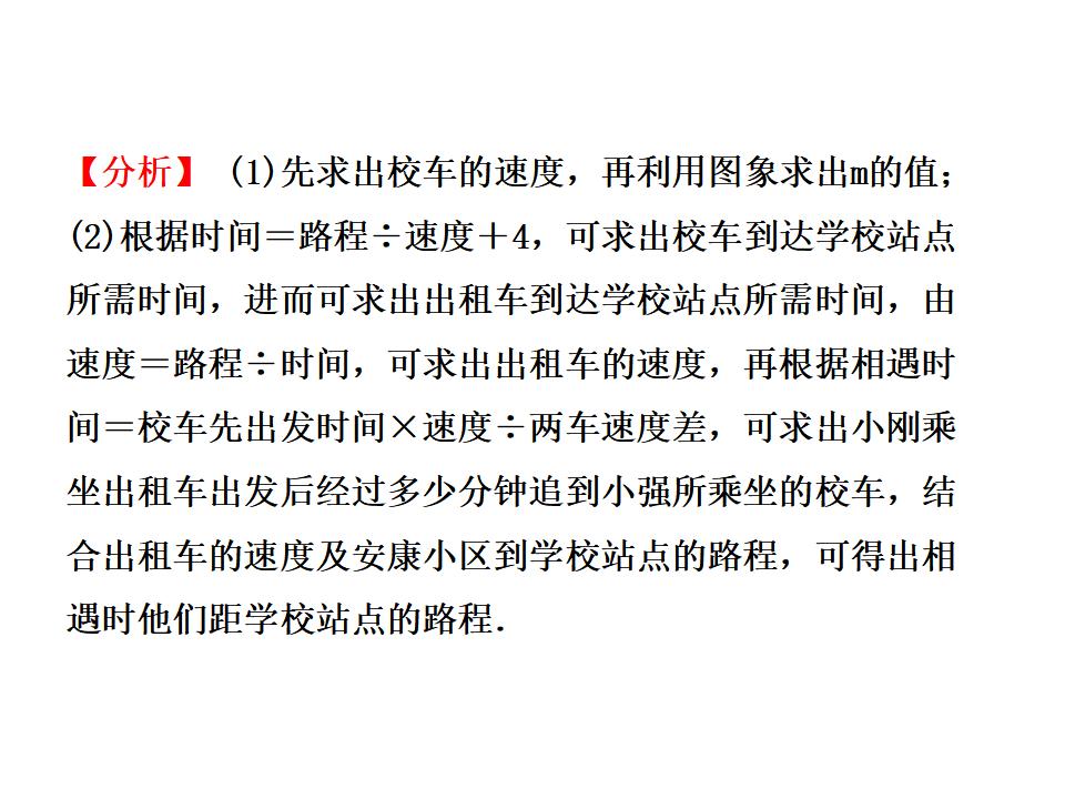 河南省中考数学总复习课件：专题六-实际应用题课件（共42张PPT）_第6页