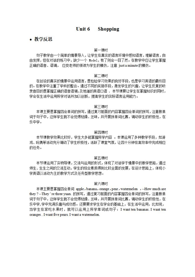 Unit 6 教学反思