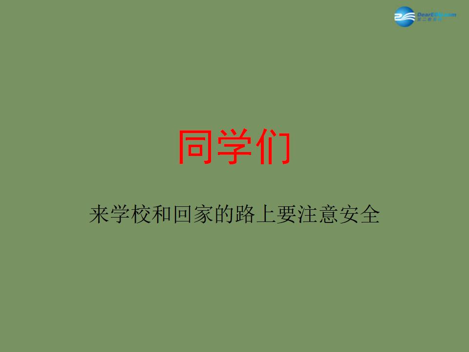 【名师面对面】中考数学总复习-专题7-面积问题ppt课件_第8页