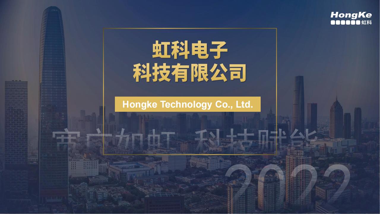 虹科电子（徐嘉隆）：基于双目散斑的3D相机技术助力视觉新应用