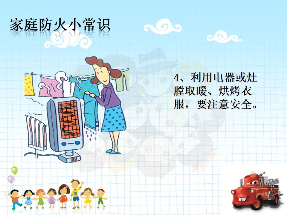 安徽铜陵市实验小学《消防安全我知道》课件_第10页