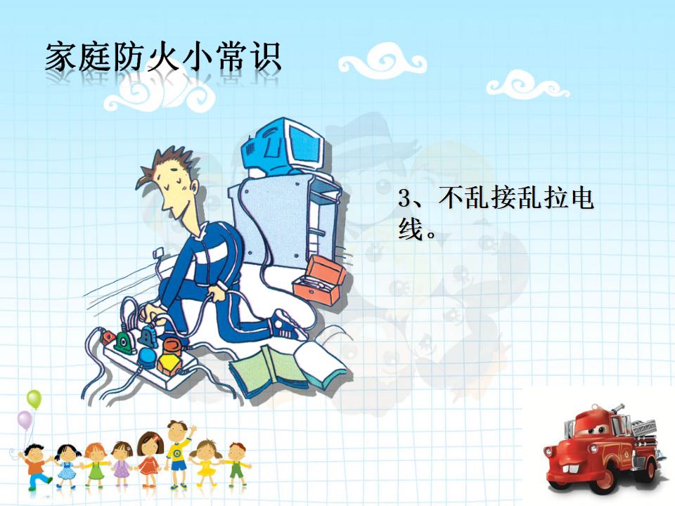 安徽铜陵市实验小学《消防安全我知道》课件_第9页