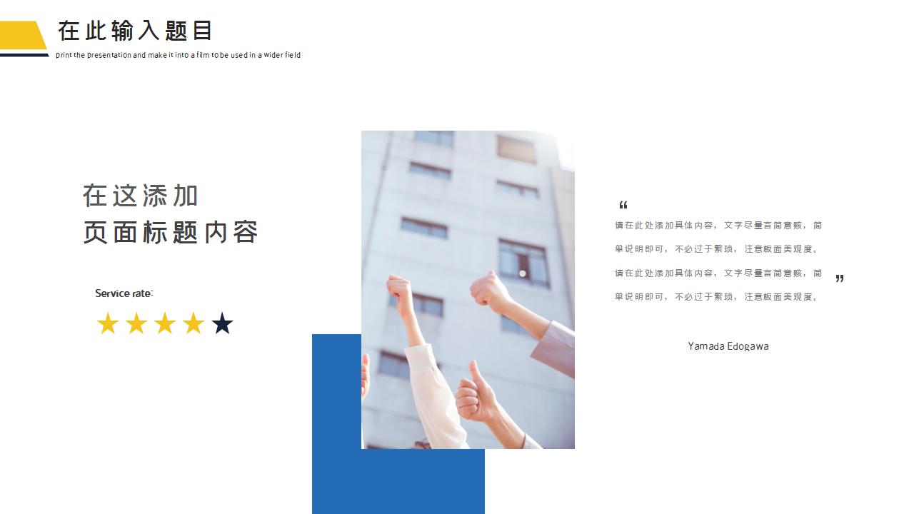 IT科技互联网风PPT模板64：企事业单位工作汇报_第6页