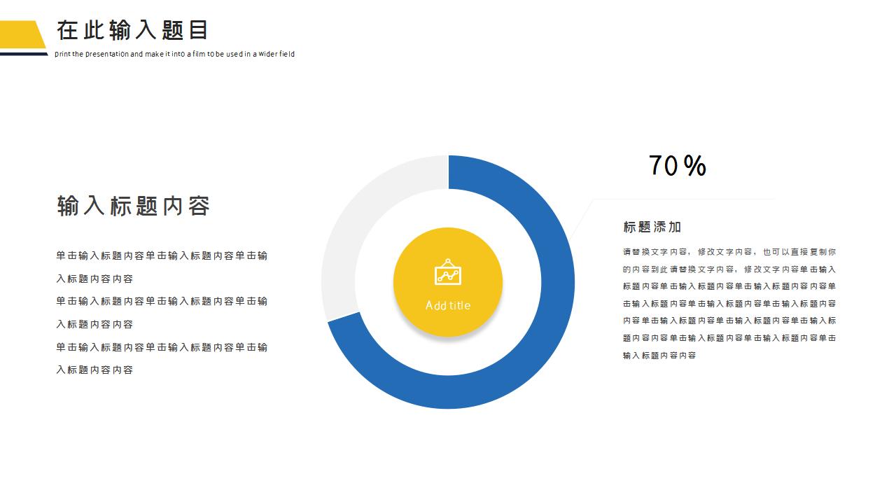 IT科技互联网风PPT模板64：企事业单位工作汇报_第8页