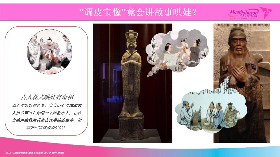 美赞臣官方旗舰店双十一直播方案_第7页