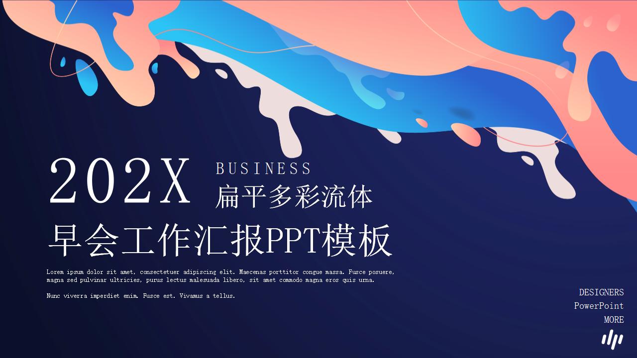 IT科技互联网风PPT模板（7）扁平多彩流体早会工作汇报