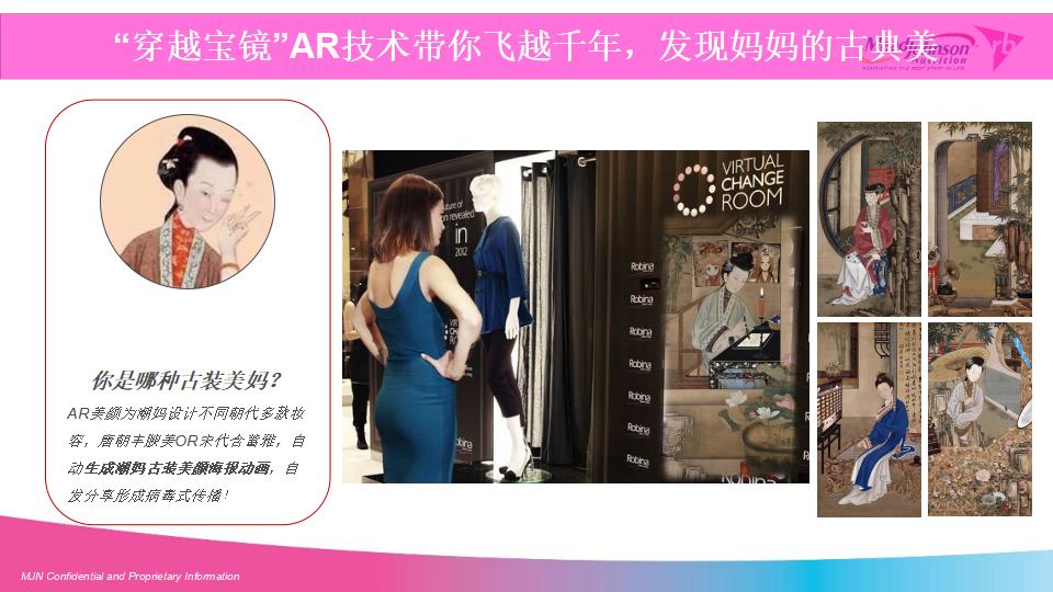 美赞臣官方旗舰店双十一直播方案_第6页