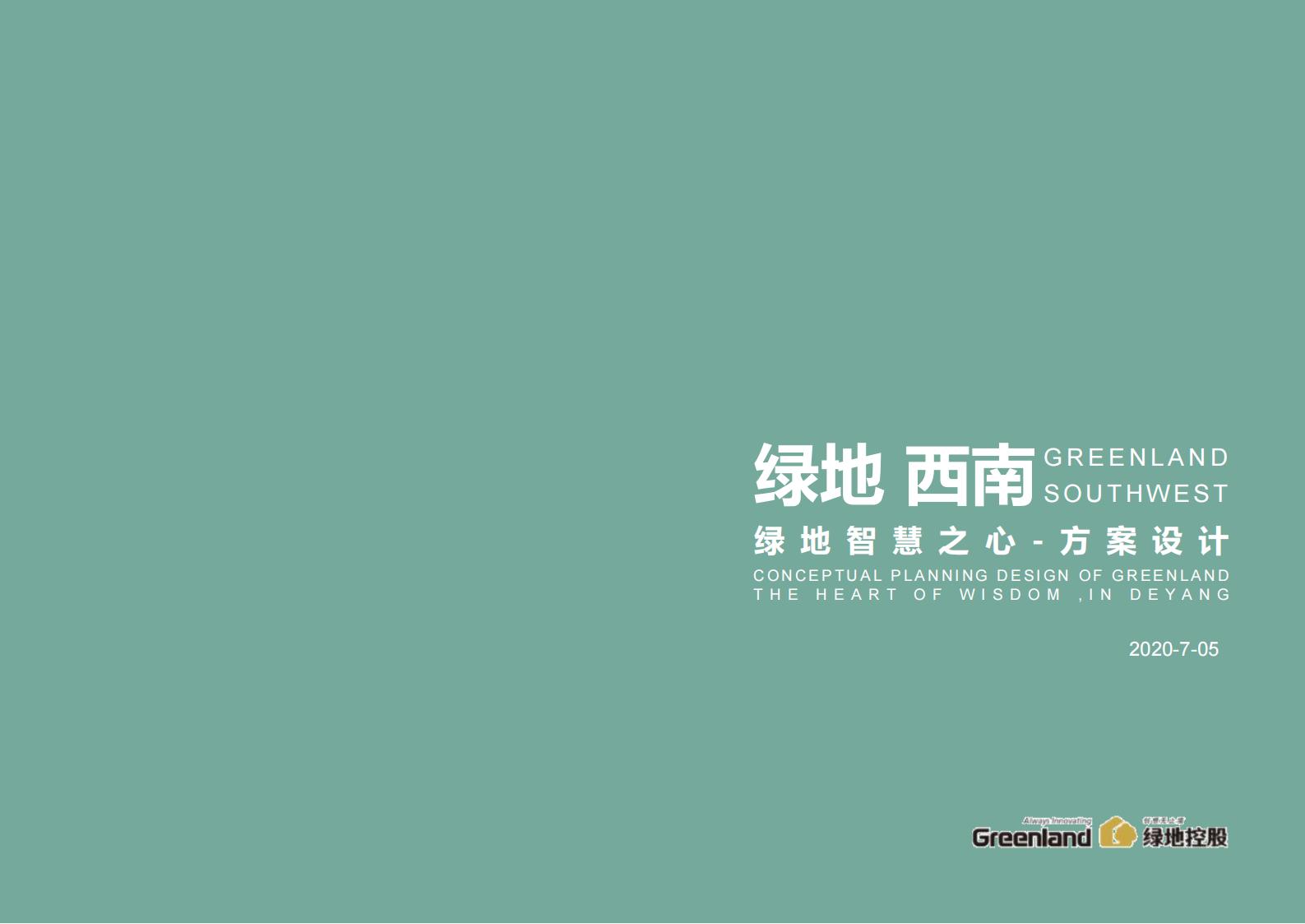 西南绿地中心综合体办公酒店商业公寓