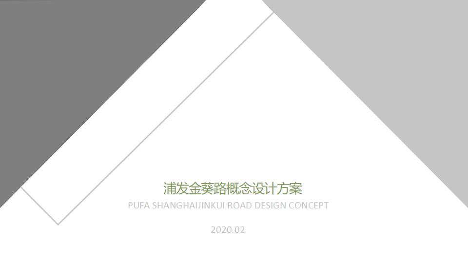 滨河高层-叠拼酒店：上海陆家宅河东西居住地块浦发金葵路概念设计方案
