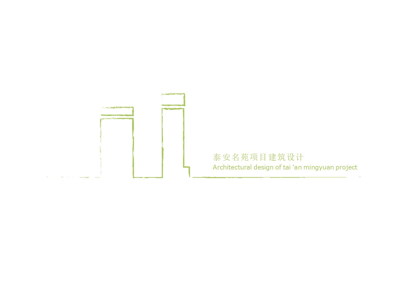 深圳福田泰安名苑现代风格公建化豪宅项目中标方案