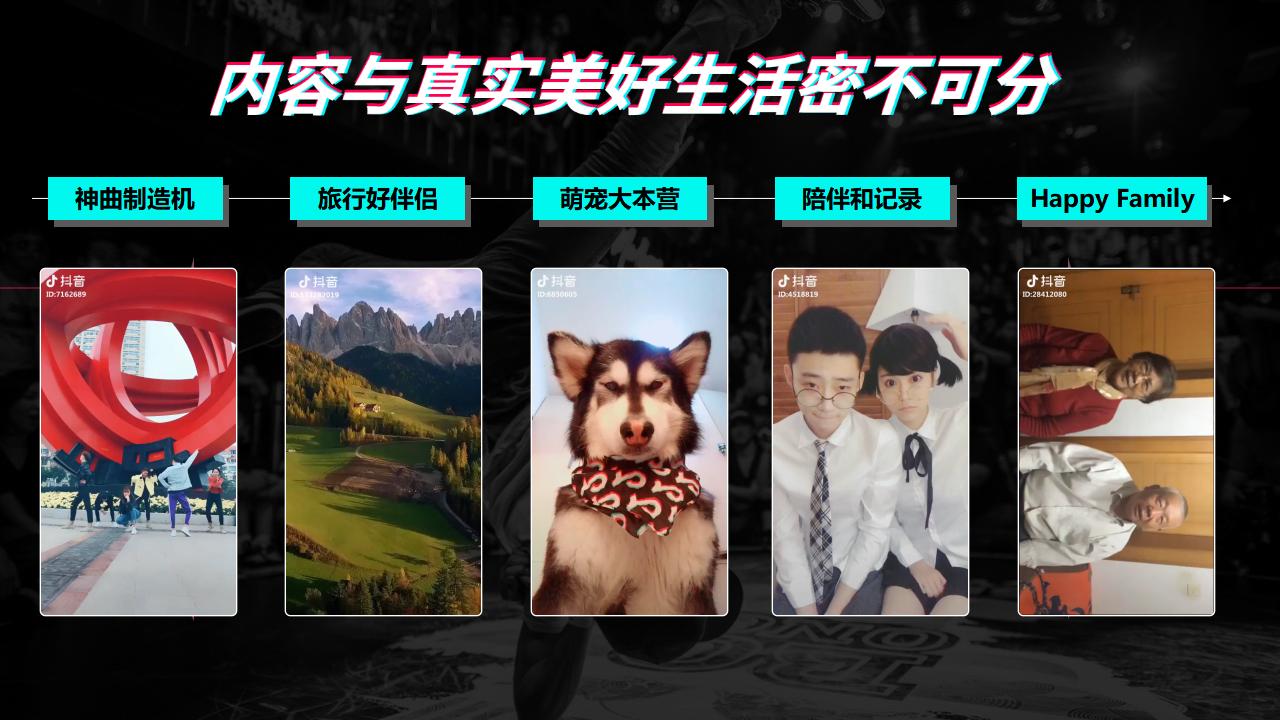 抖音汽车行业营销方案：汽车区域营销策略分享_第8页